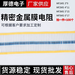 MF1WS/2WS/3WS/5WS金属膜插件电阻精度1%五色环电阻器欧铁脚编带