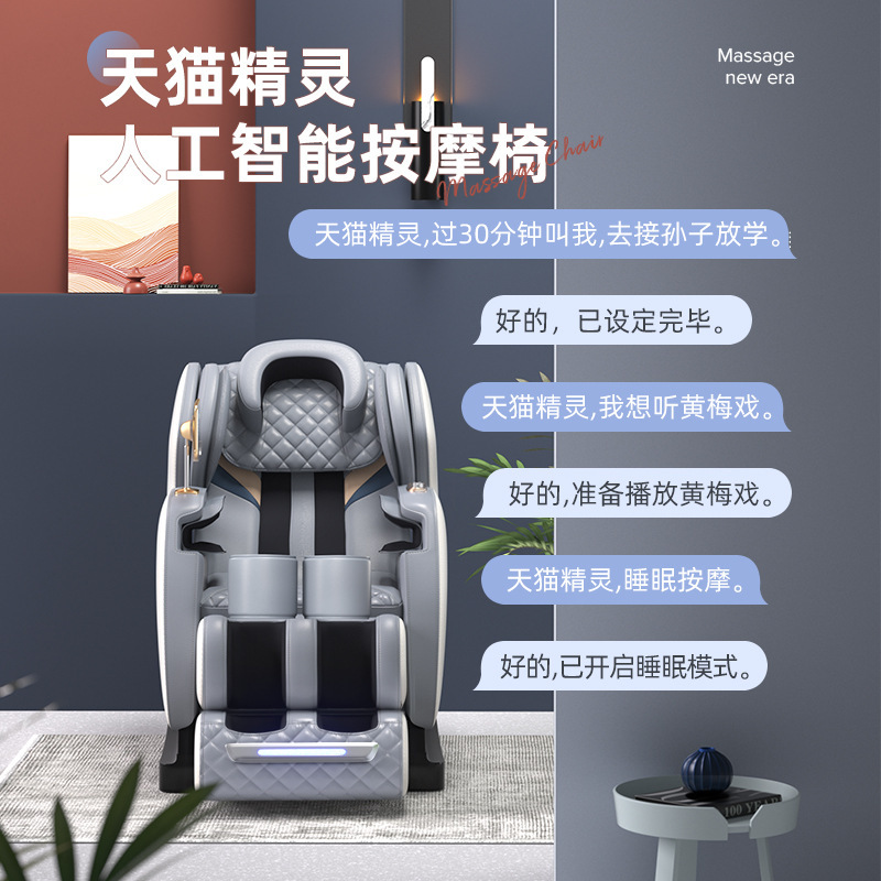 豪華ガイドマッサージ椅子家庭用全自動全身知能宇宙室音響制御多機能新型電動小型|undefined