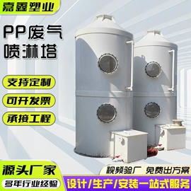 真空泵;废气处理设备;储罐