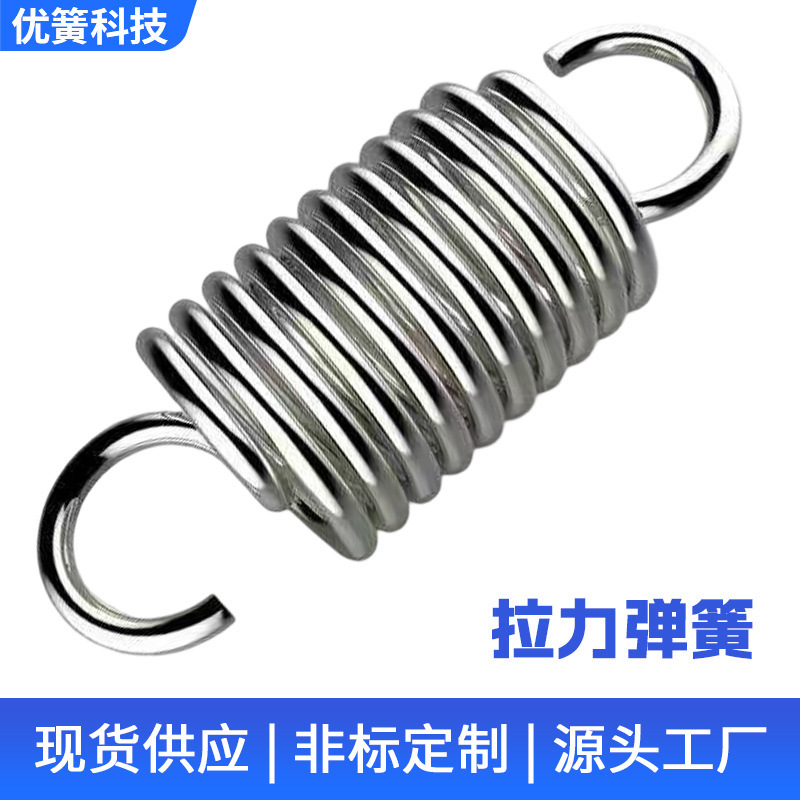 拉力拉伸弹簧带双钩弹簧开口拉钩环蹦床弹簧双圆勾大小不锈钢拉簧|undefined