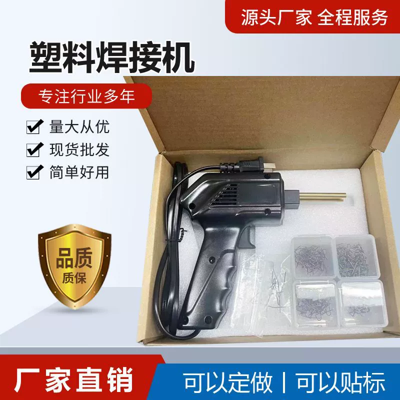 Автомобильный пластиковый сварочный аппарат инструмент для ремонта бампера ремонт сварочный пистолет ручной пластиковый сварочный аппарат