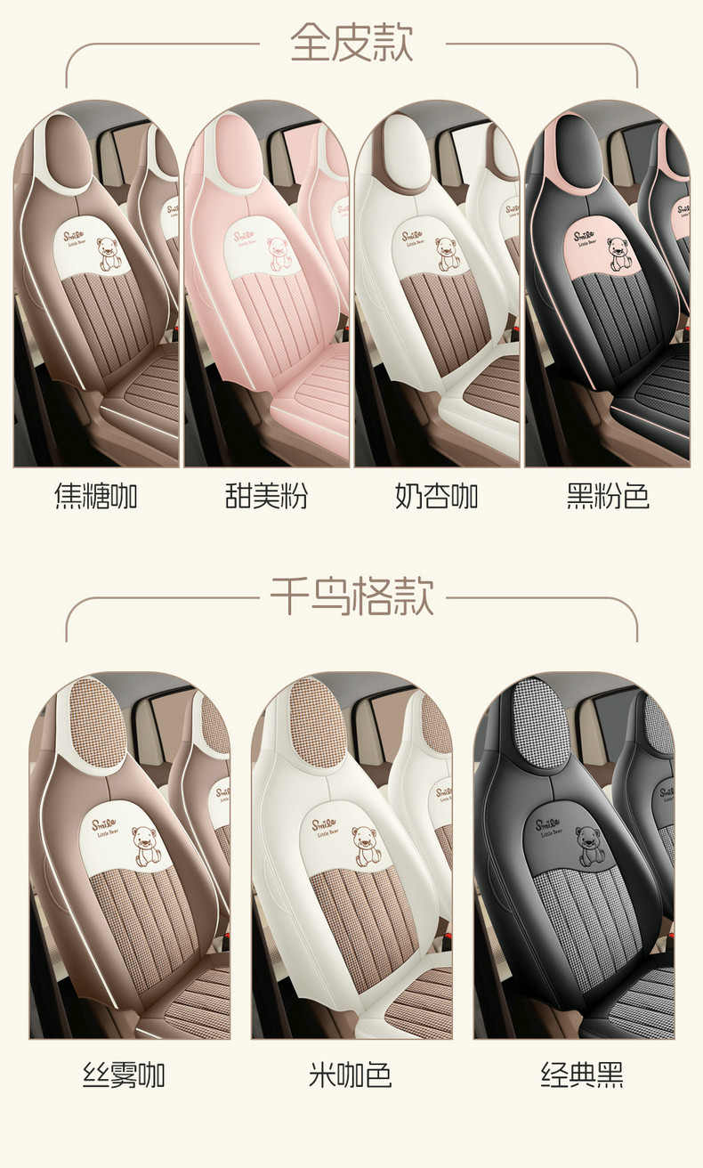 2025 Wuling Hongguang Mini Seat Covers Full Set for Four-Door Version, Mini Cartoon Car Seat Cushions for Women