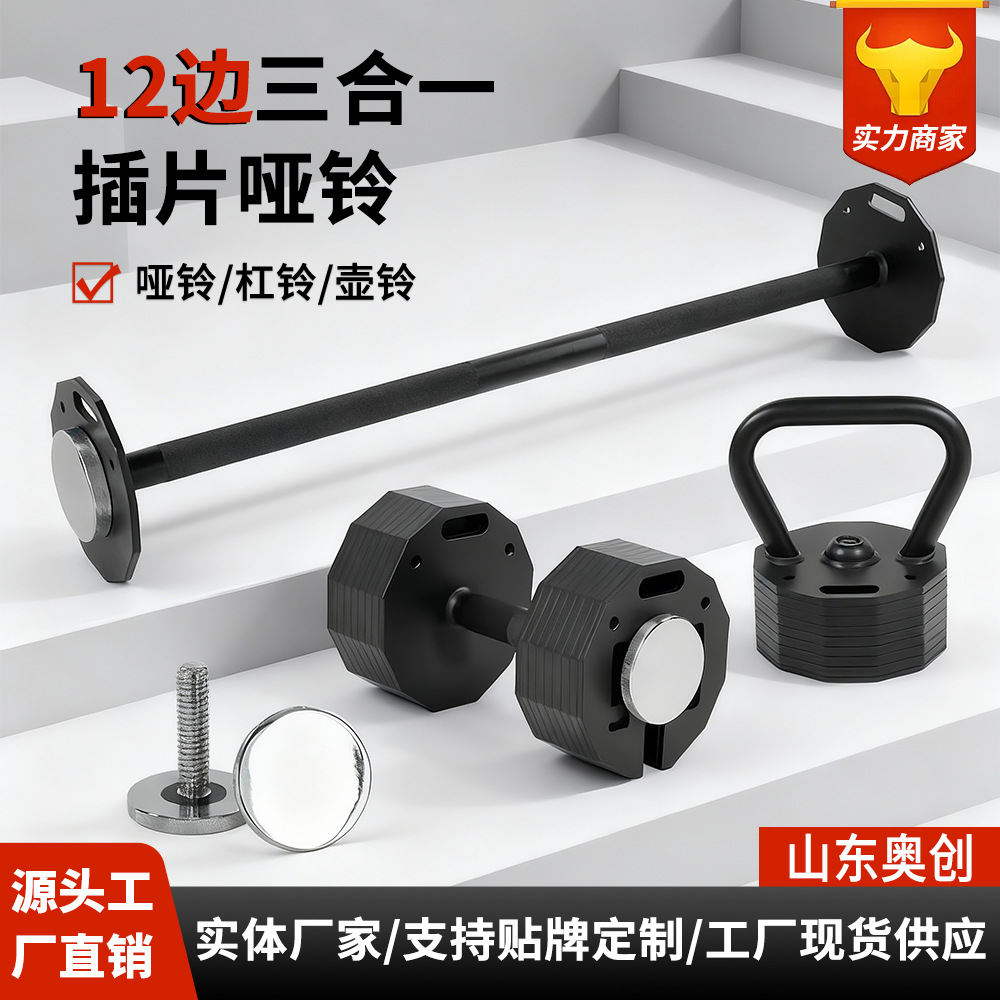 12-Sided Adjustable Dumbbell lb Stainless Steel Men's Sports Fitness Equipment Quick-Release Kettlebell Barbell Set