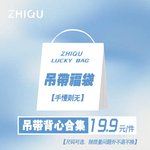 【19.9 Yuan Per Item】Lucky Bag Style Women's Camisole/Undershirt, Choose Any, First Come First Served, No Returns or Exchanges, Round Neck