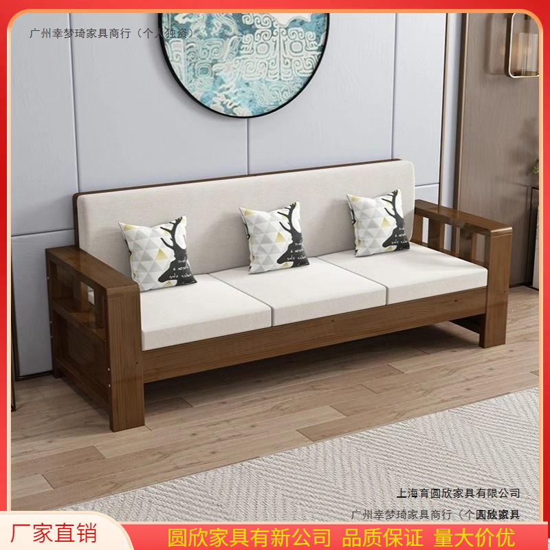 New Chinese-Style Solid Wood Sofa Set, Simple Living Room Sofa, Dual-Use for Winter and Summer, Black Walnut, Narrow Version Sofa for Small Apartments and Rental Homes