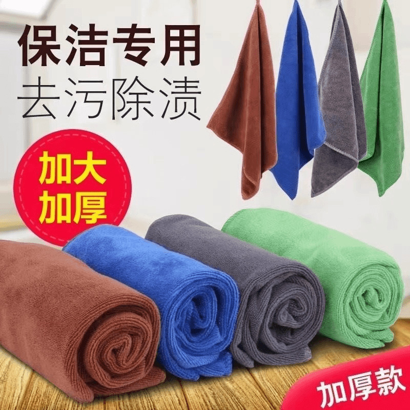 Car Wash Towel Thickeneded Microfiber 30*70 Water-Absorbent Car Wiping Car Supplies Brushed Plus Velvet Towel Low Price Promotion