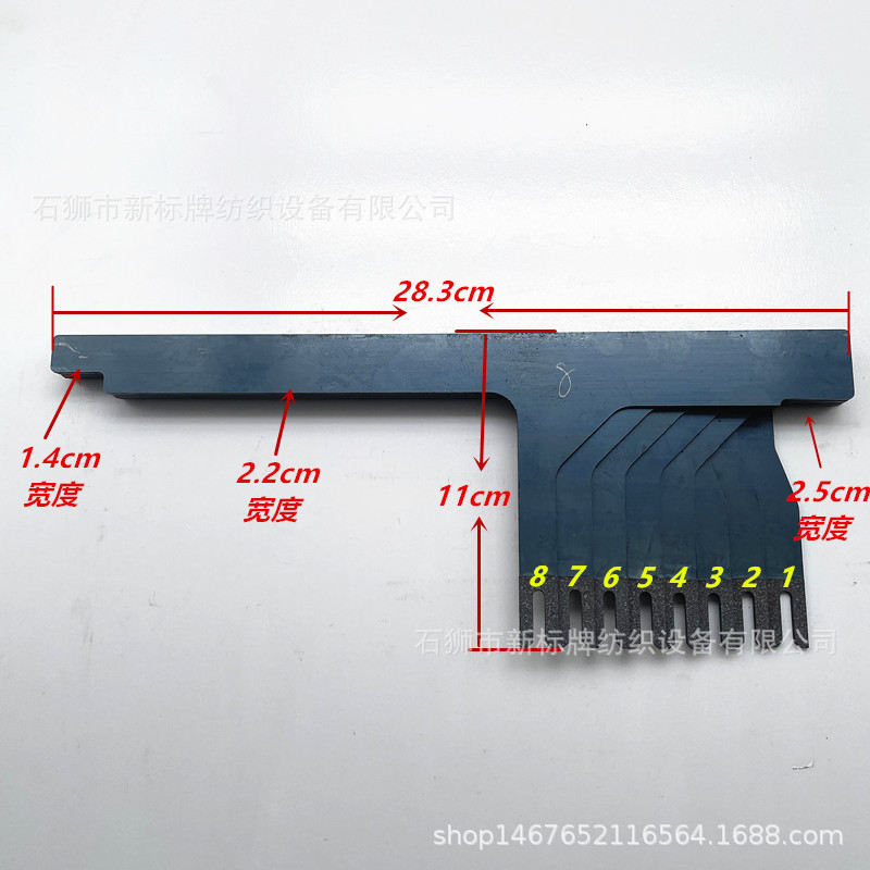 织带机配件万利达中框支架 棕框脚 长度28.3厘米