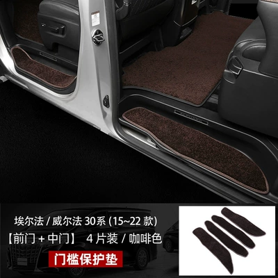 Modified Foot Pad, Car Carpet - erffawilfa-30-series-brown-threshold-protection-pad-4-pieces