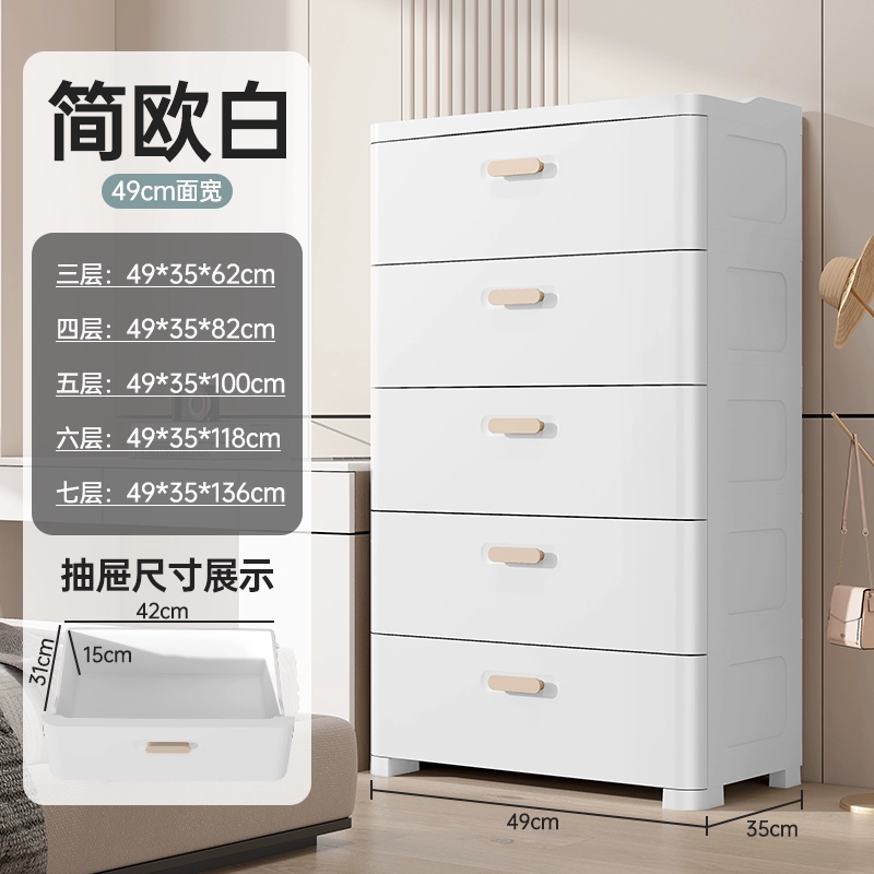 Plastic multi-layer storage cabinet, multi-width 45–75 cm, European-style drawers, 3–7 layers