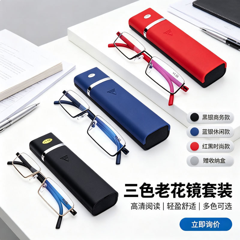 Fashionable new high-end half-frame reading glasses, portable with case, ultra-light protective eyeglasses, high-definition anti-blue light