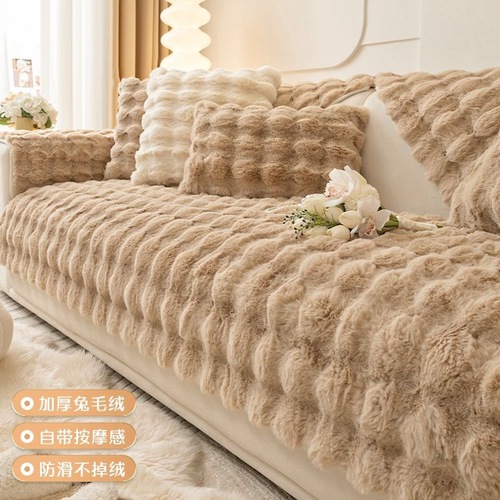 级兔毛绒撸猫感沙发垫冬季冬款加厚沙发套罩毛绒坐垫子沙发盖巾