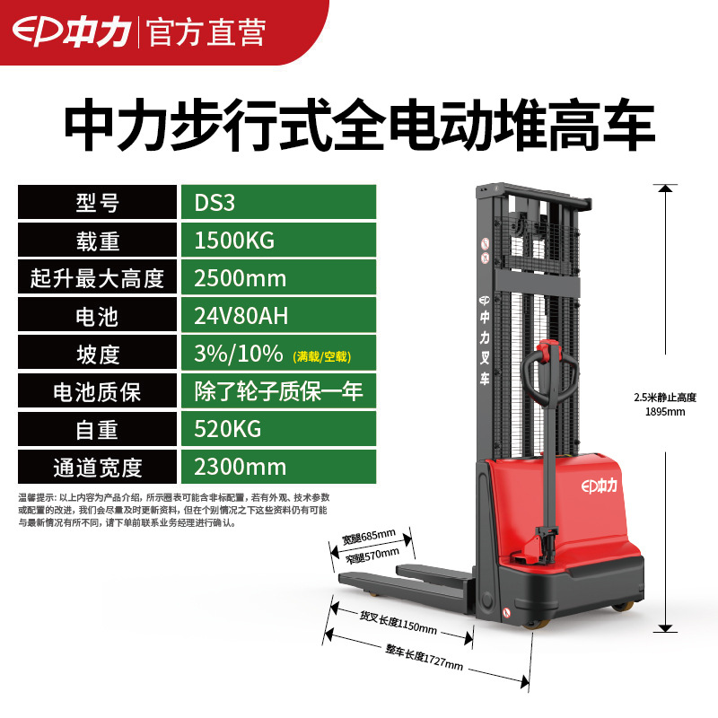 Zhongli apilador eléctrico completo 1,5 T carretilla elevadora de elevación manual hidráulica pequeña carretilla elevadora eléctrica Hangzhou