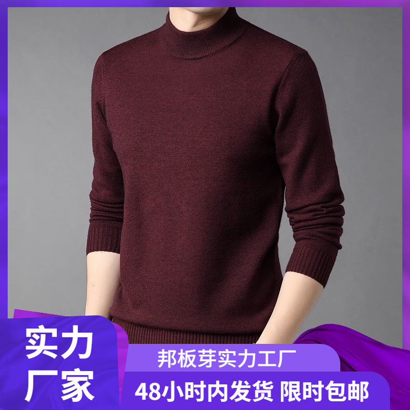 Ordos City Produces Pure Wool Men's Thickened Half-Turtleneck Sweaters, Suitable for Middle-Aged Men in Winter, Available for Wholesale