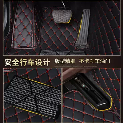 Modelə uyğun ayaqaltı, Dongfeng Citroen c5