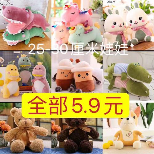 30cm Medium Grabber Doll Wholesale Plush Toy Stuffed Animal Doll Figurine Wedding Confetti Throw Large Plush Character