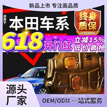 适用十代半思域雅阁发动机下护板十一地盘CRV缤智XRV底盘车底批发