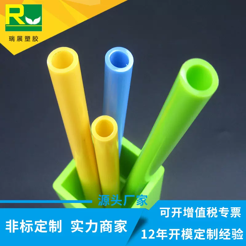 源头厂家直供彩色PP管塑料制品塑胶彩色PP管玩具配件套管10*7mm