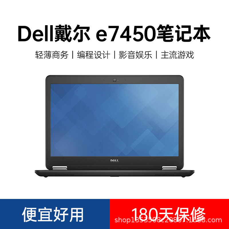 Latitude E7450 Laptop 14 "Used Laptop Thin Inter Business Office Book