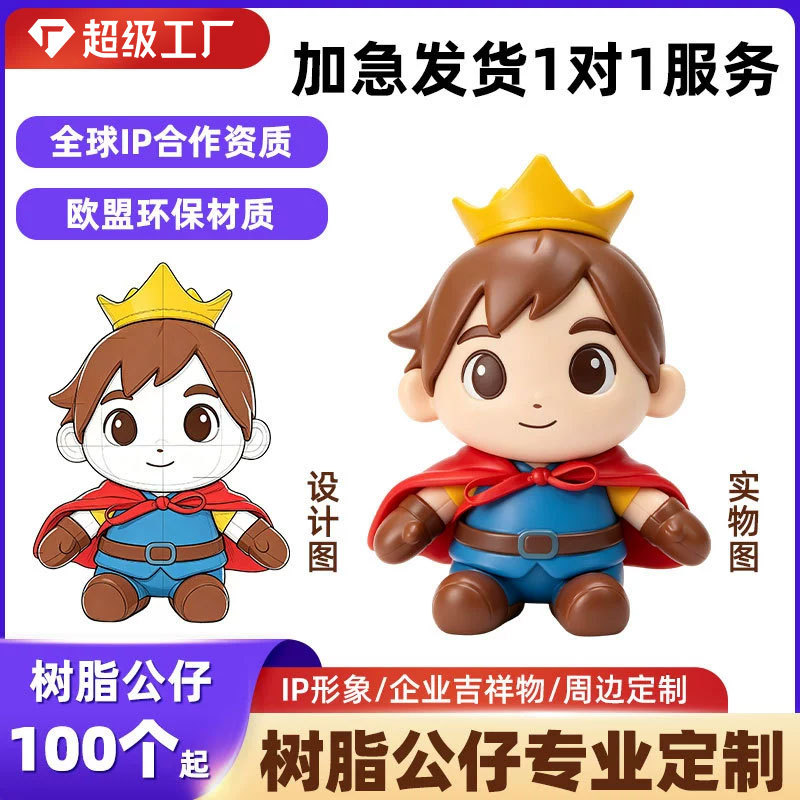pvc树脂手办定制盲盒公仔工艺品支架挂件动漫摆件卡通玩偶钥匙扣