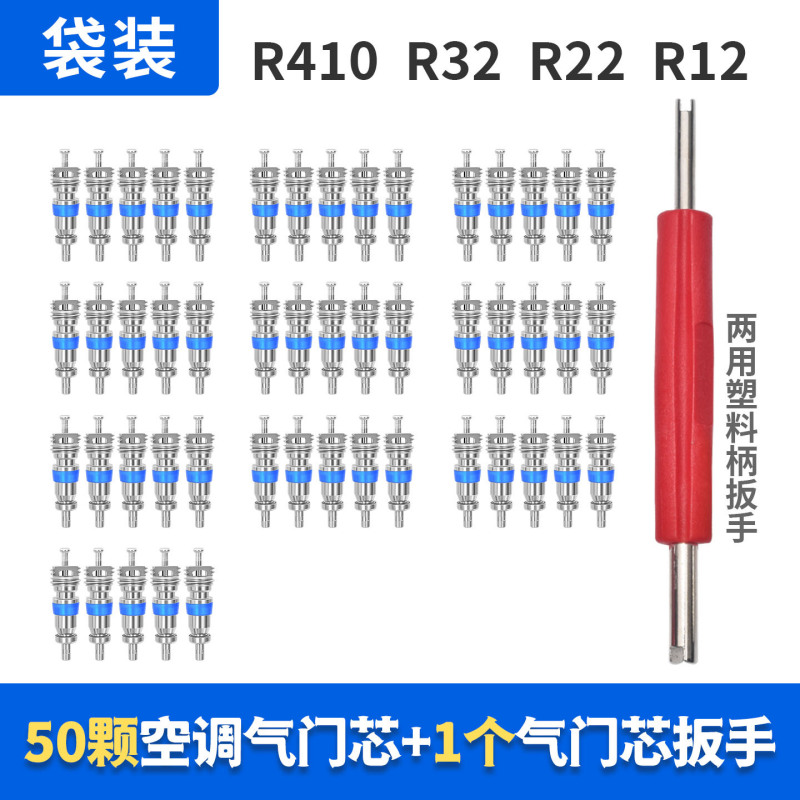 エアコンバルブコア銅ニッケルメッキブルーリングエアコンバルブコア銅ニッケルメッキR410 R32 R22 R12|undefined