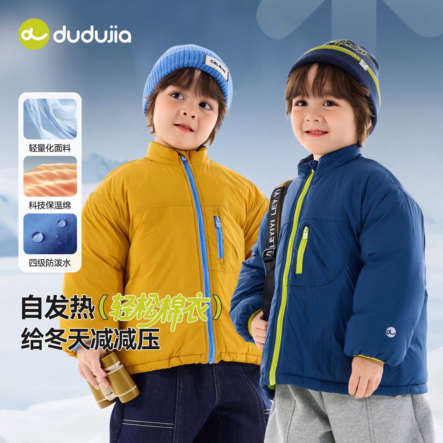 【超轻保暖】嘟嘟家男童棉服冬季儿童棉服女童加厚外套宝宝童装冬
