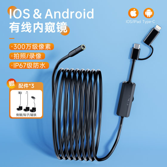 New Apple Mobile Phone Direct Connect Camera HD 2-in -1 Waterproof 3 million Industrial Endoscope Probe