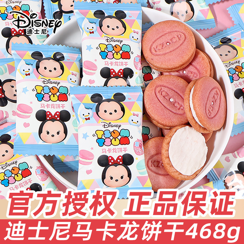 Disney Macaron Sandwich Biscuits in Bulk, Wedding Candy, Baby's First Birthday Souvenir, Special Wedding Cake Snacks