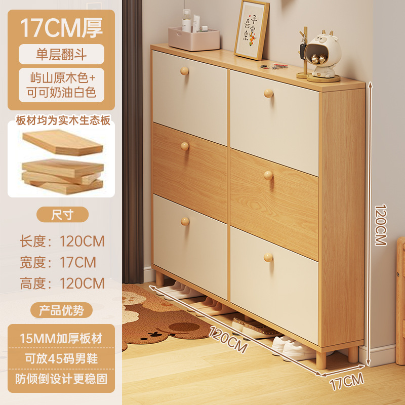 Gabinete de zapatos de madera sólida puerta doméstica ultra delgada armario de entrada en un armario de almacenamiento nuevo modelo 2024 estante de zapatos explosivo