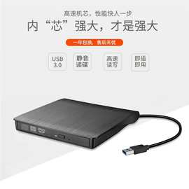 厂家批发外置DVD光驱移动DVD驱动器只读光驱移动外置光驱