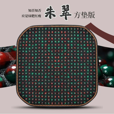 Cool pad: Seat Cushion Universal Seat Cushion - myzj-glazed-style-zhu-cui-square-mat-1-piece