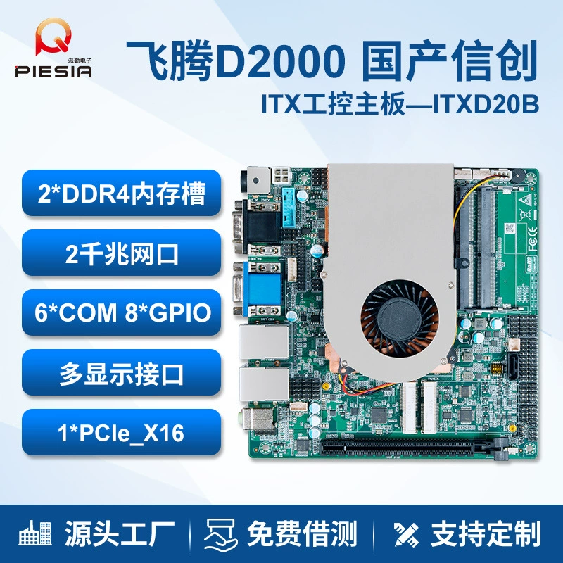 Материнская плата промышленного управления Feiteng D2000 Mini Double Net 6 последовательный порт LVDS