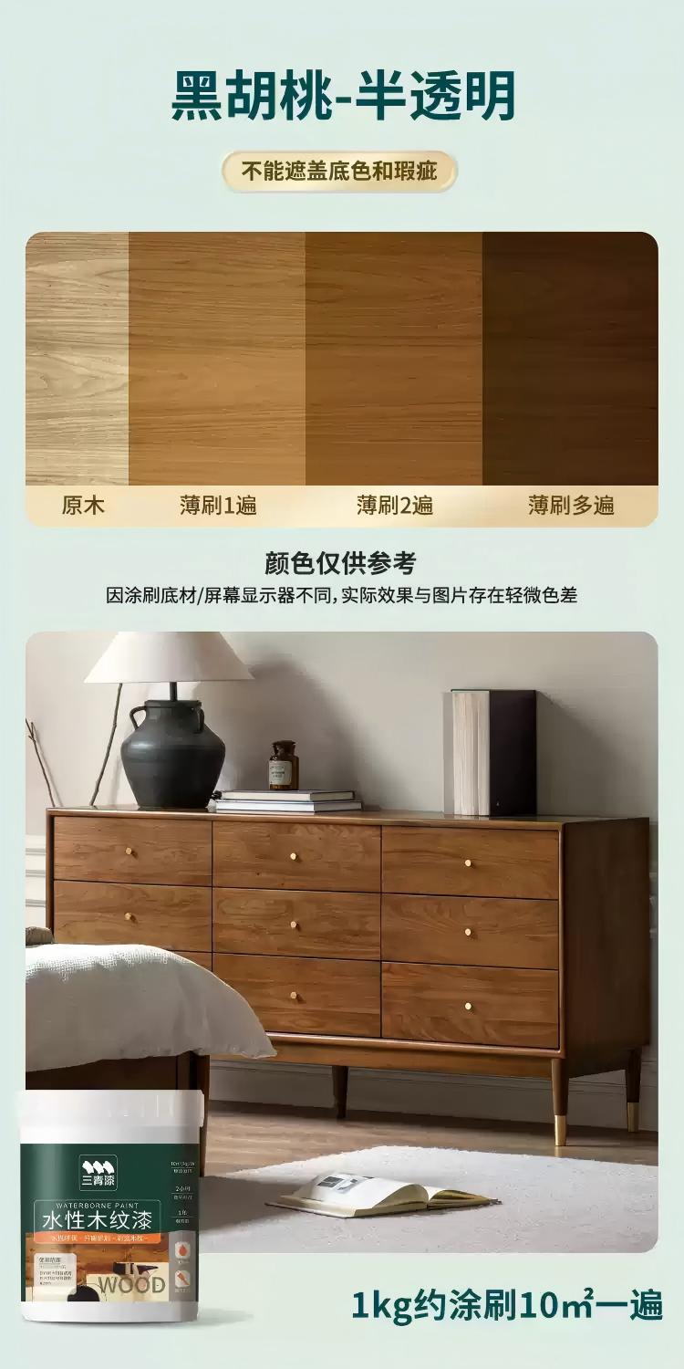 黑胡桃（半透明/非遮盖效果）;1kg（送工具）