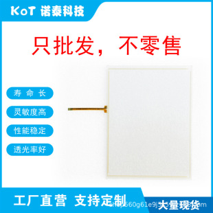 Factory Direct 4-Wire Resistive Touch Screen Touch Pad Kohlstaedt A210316 Rev 0
