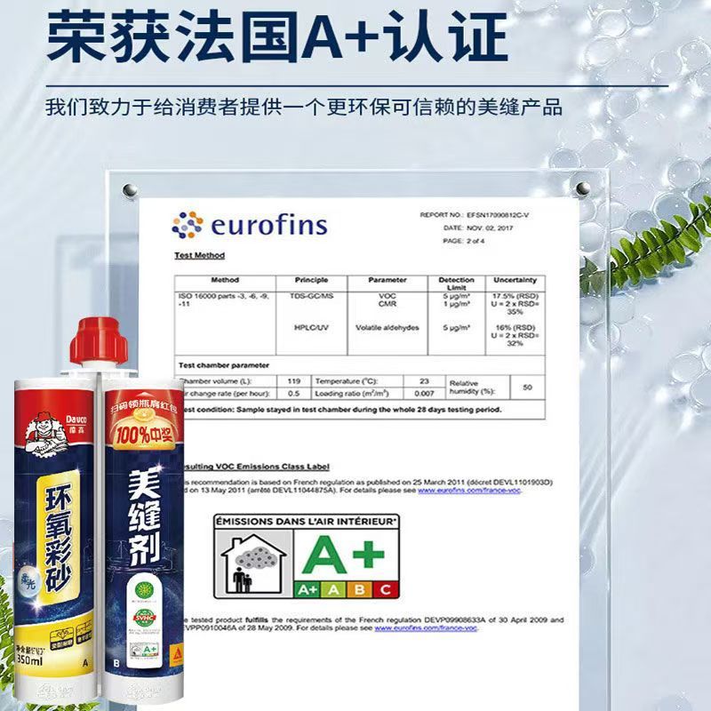 德高环氧彩砂美缝剂瓷砖地砖厨房卫生间专用防水防霉家用填缝批发|undefined