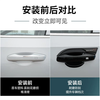 Portal Wrist – for Geely Galaxy A7 Door