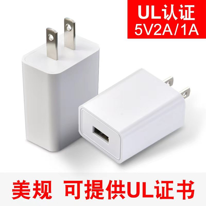Source Factory 5V2A Charger Ul Certified Us Standard 5V1A Charging Head Adapter Fcc Certified Universal Travel