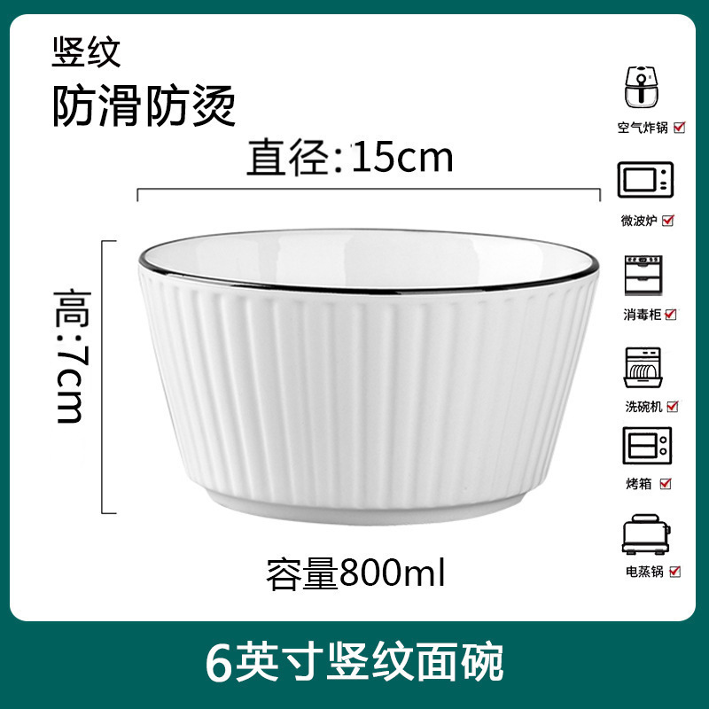 家用加厚8英寸大号陶瓷汤碗个性饭碗简约泡面碗加大餐具碗碟套装|undefined