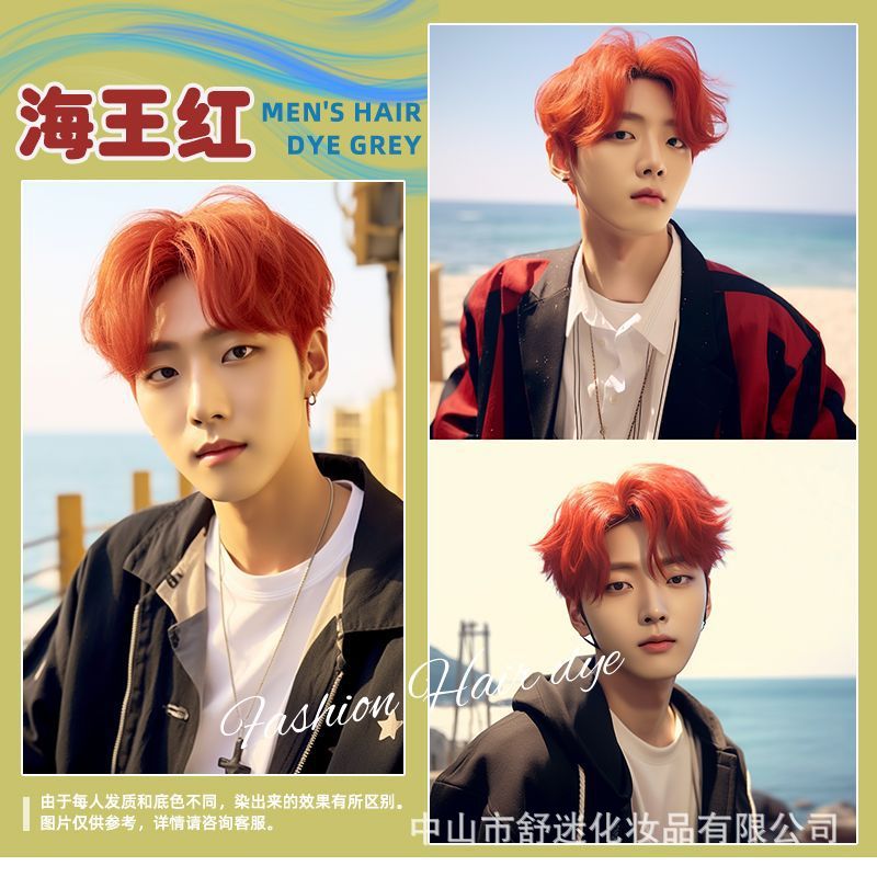 (Wholesale), trend orange hair dye, new collection, dirty orange 4