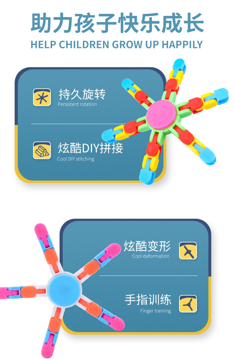 指尖陀螺 (3)