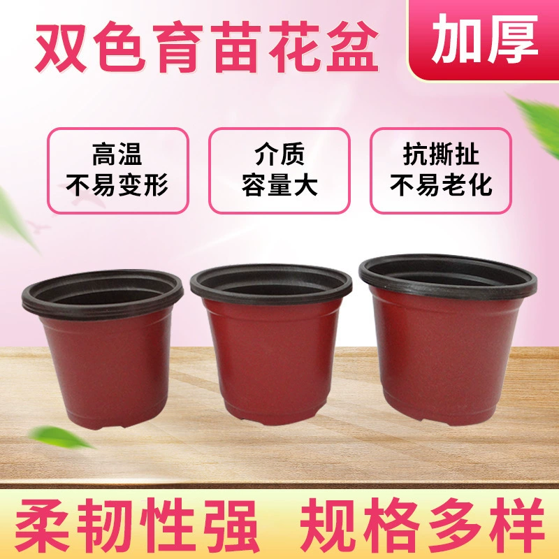 Two-color plastic simple flowerpot, increased thickness