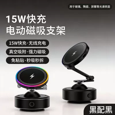 car phone holder, Car phone holder - x25qpblackflagship-model15w-wireless-fast-charging-electric-vacuum-suction-seven-color-ambient-light-stable-and-not-wobbly