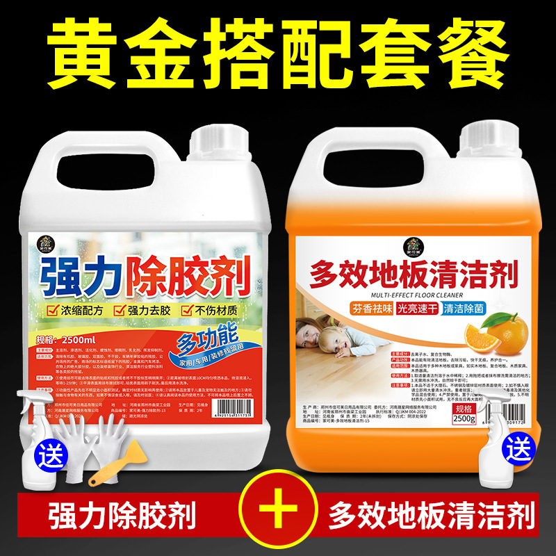 除胶剂家用粘胶去除汽车漆清除瓷砖装修开 美华|undefined