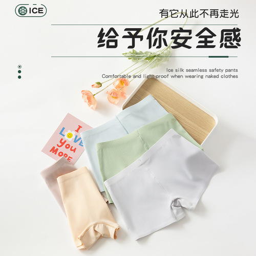 Invisible seamless ice silk one-piece breathable mid-rise pure cotton gusseted large size women's flat-bottomed underwear women's safety pants