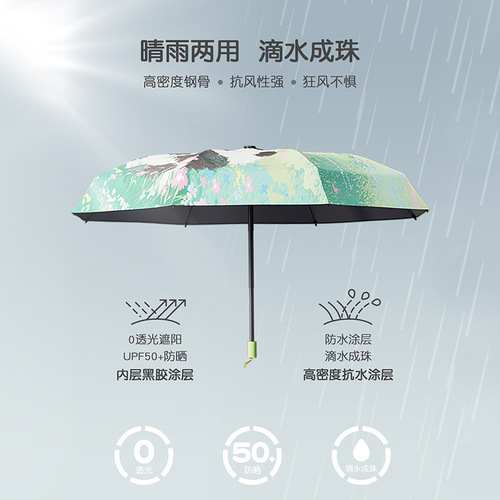 Cartoon Children's Umbrella Panda Oil Painting Manual Folding Black Rubber Sunshade Rain Umbrella with Printed Logo