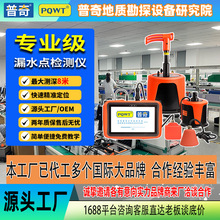 PQWT����ܵ��y©�x�������ܵ�й©ˮ�ܲ�©���Ŵ�©ˮ�z�y�x