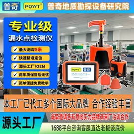 检漏仪;矿业物探仪器;其他仪器仪表