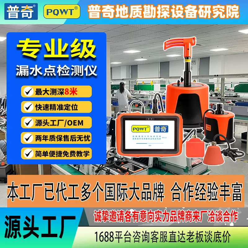 普奇测漏仪 管道漏水地下压力管道泄漏水管查漏仪 测漏仪声音放大