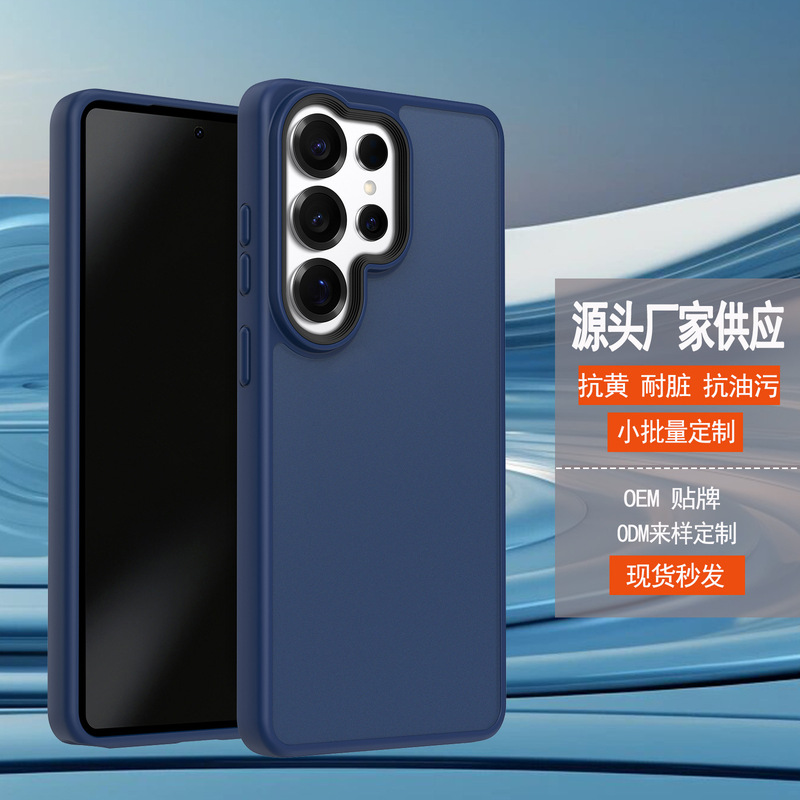 2.0mm Thickness Suitable for Samsung S26 Mobile Phone Case Samsung S25 Super Dirt-Resistant Skin-Feel Protective Case S26+