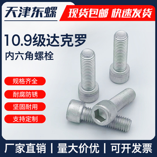 10.9���_���_���������DIN912 GB70-85 �˃����ݽz�A���^��˨