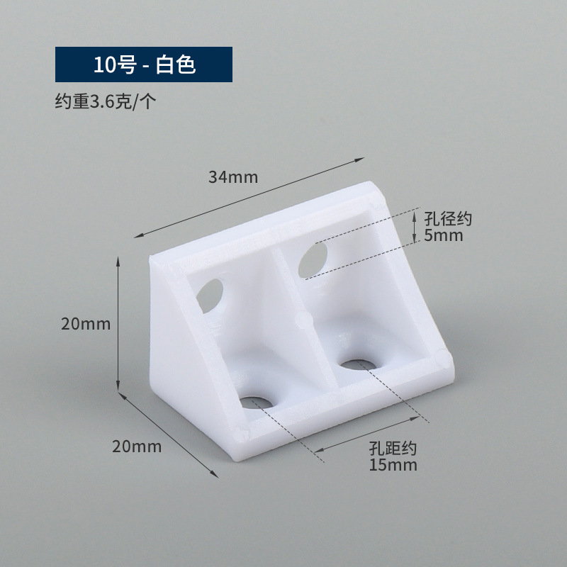 プラスチックのコーナーコードの仕切りのコーナーコードの蓋のコーナーコードのブラケットの家具の直角のコーナーコードの食器棚の接続部品は鉄の小さい掛け金を持っています。|undefined